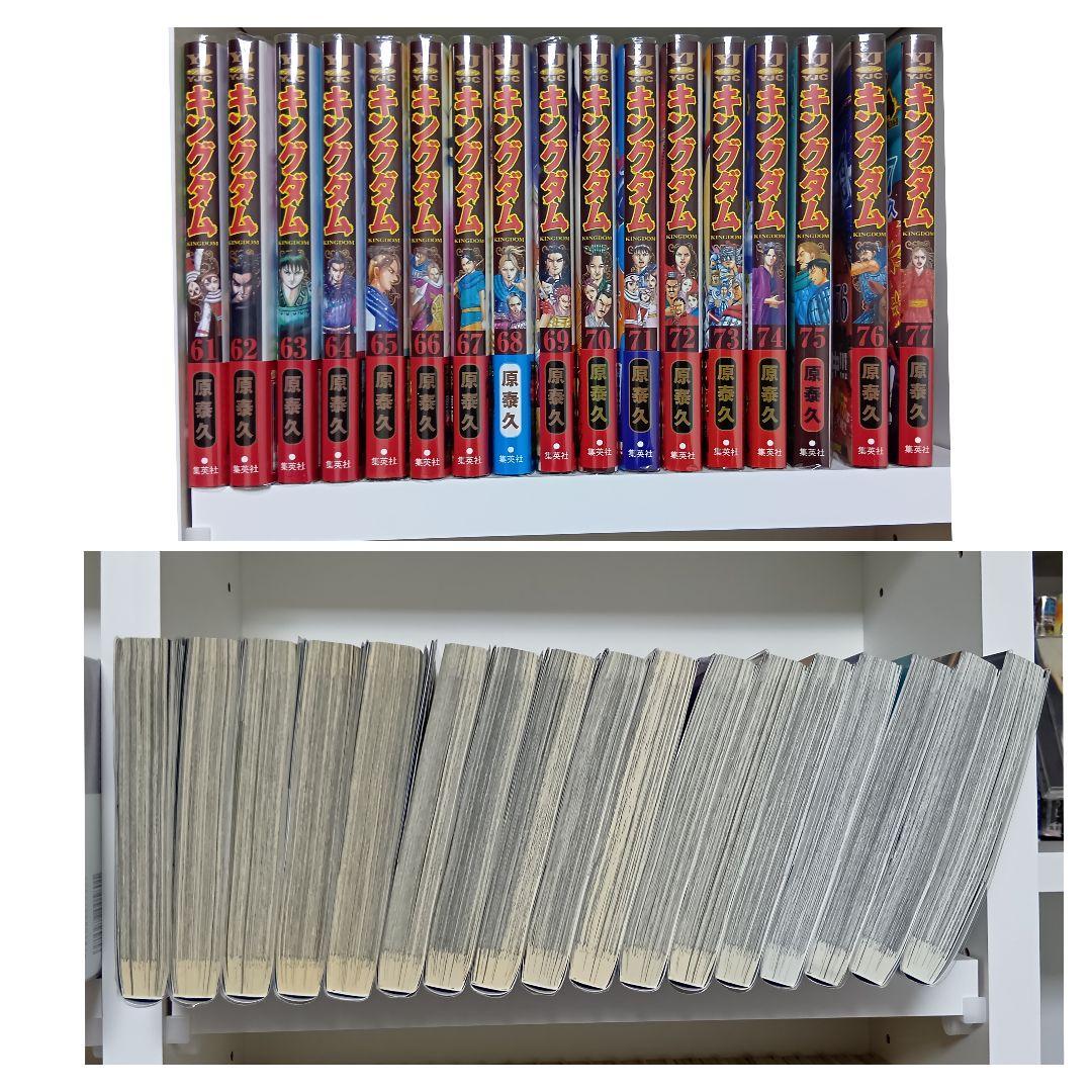 K*様 【77巻セット】キングダム1巻〜77巻セット
