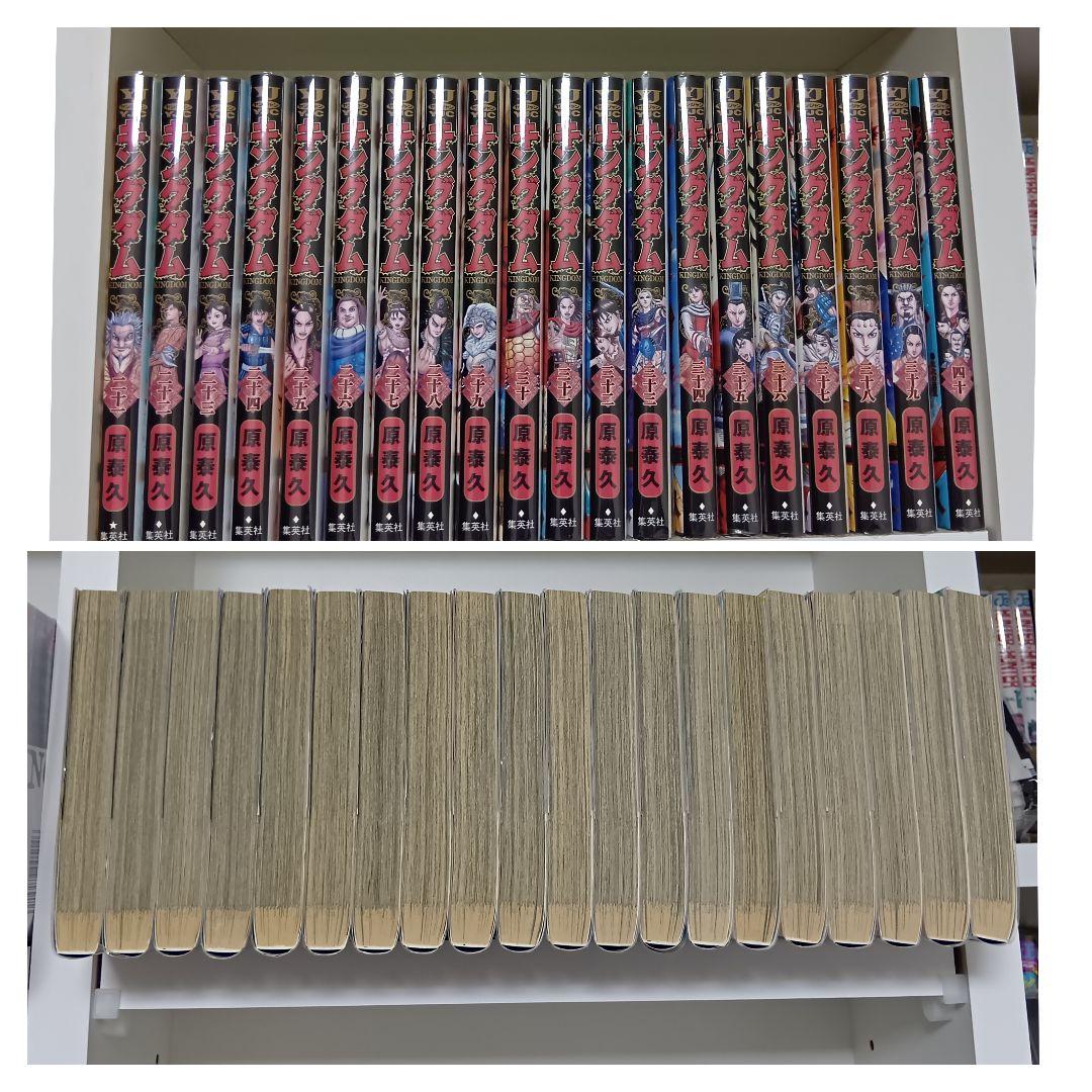 K*様 【77巻セット】キングダム1巻〜77巻セット