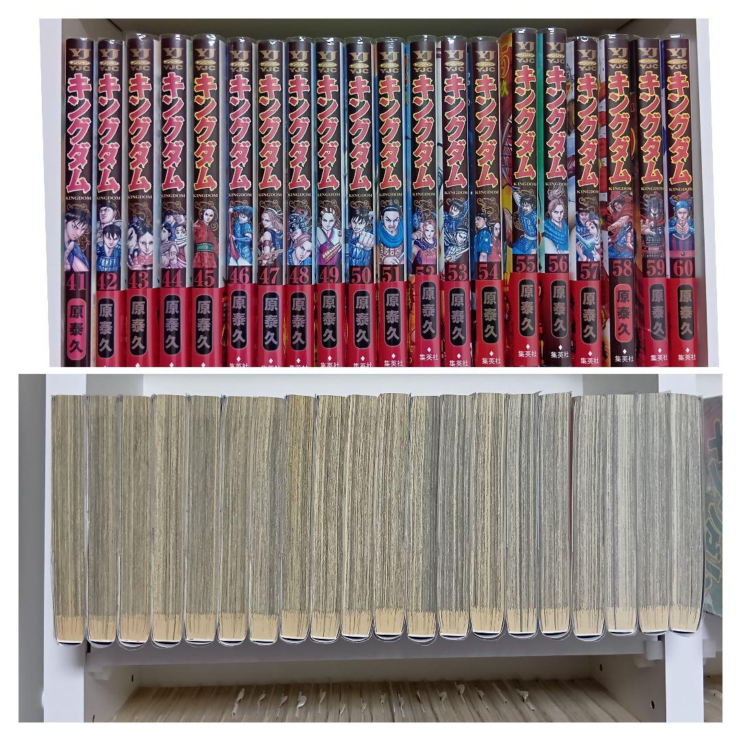 K*様 【77巻セット】キングダム1巻〜77巻セット