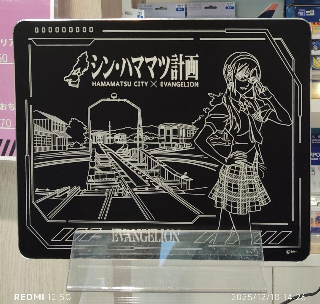 新世紀エヴァンゲリオン　富士山静岡空港　高品質メタルマウスパッド　マリ