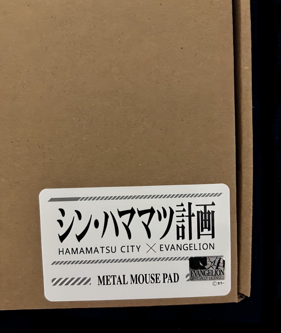 新世紀エヴァンゲリオン　富士山静岡空港　高品質メタルマウスパッド　マリ