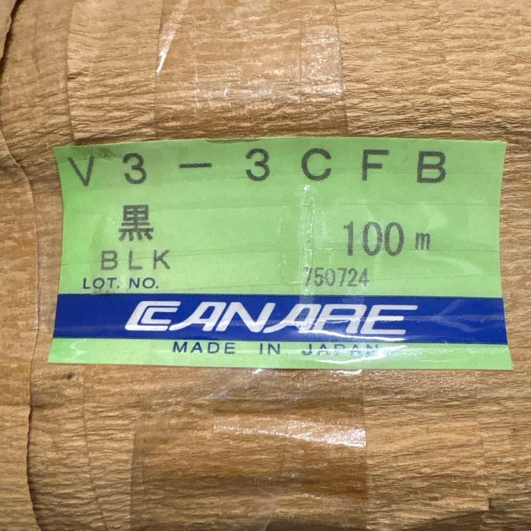 カナレ V3-3CFB 100m