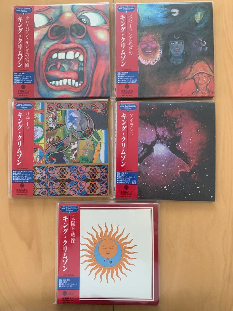 キング・クリムゾン/紙ジャケット10タイトルセット30周年ピュアゴールドCD