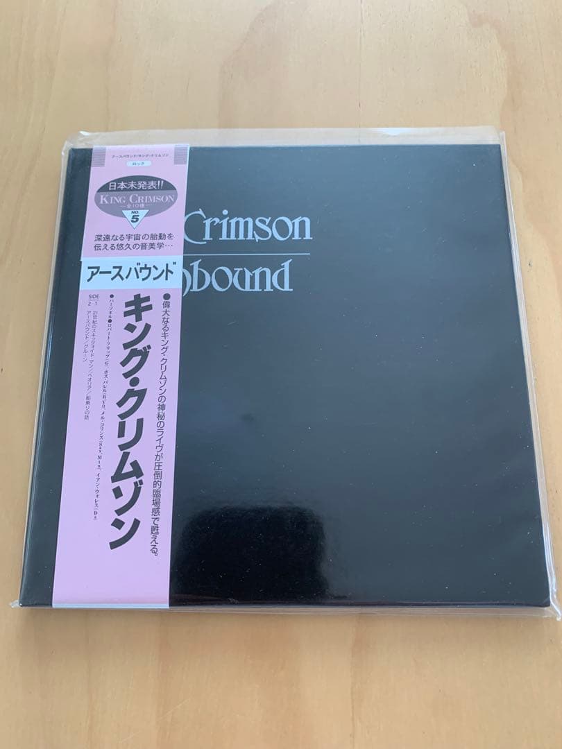 キング・クリムゾン/紙ジャケット10タイトルセット30周年ピュアゴールドCD