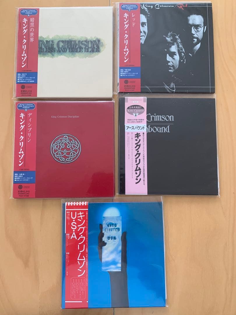 キング・クリムゾン/紙ジャケット10タイトルセット30周年ピュアゴールドCD