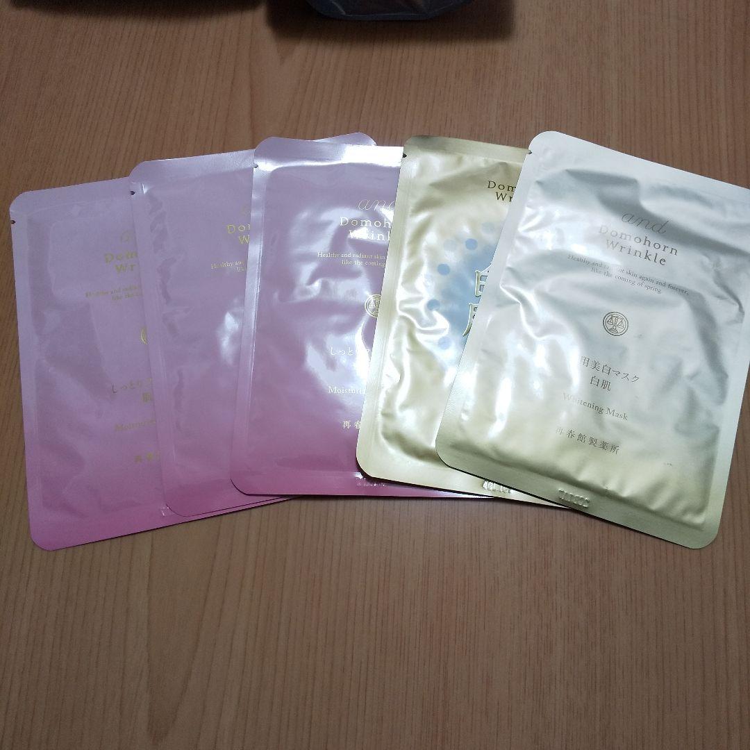 ドモホルンリンクル 保湿液 保護乳液 マスク