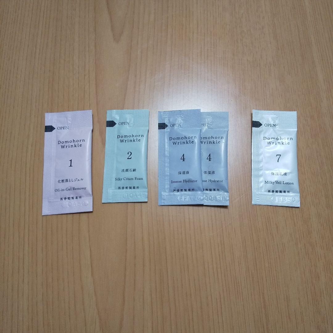 ドモホルンリンクル 保湿液 保護乳液 マスク