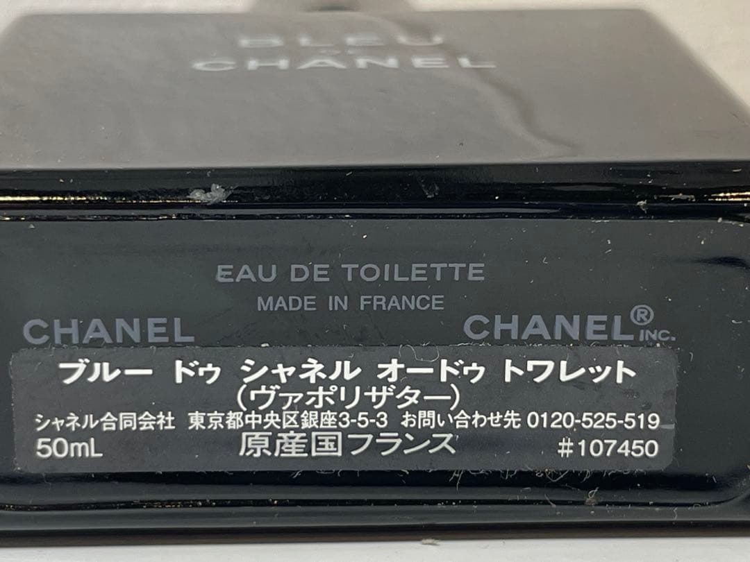 【残量9割】BLEU DE CHANEL オードトワレ 50ml
