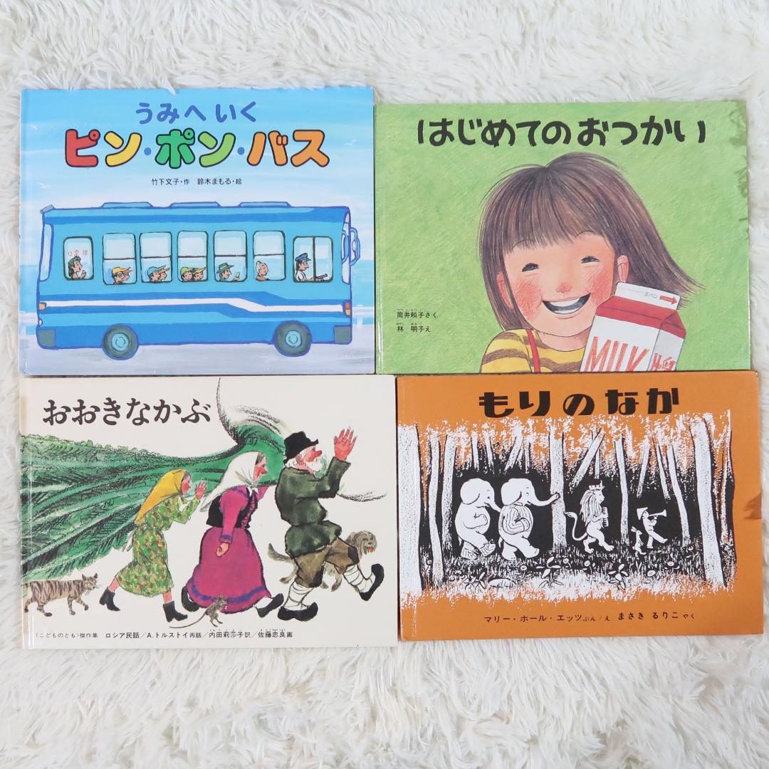 【2歳～】くもん推薦図書、福音館書店など　厳選人気絵本まとめ売り30冊