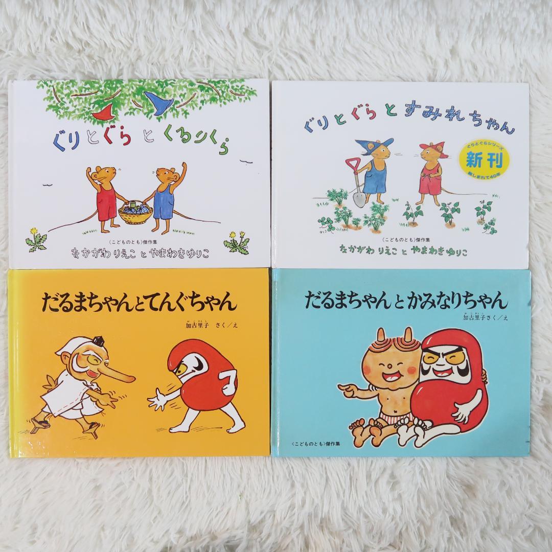 【2歳～】くもん推薦図書、福音館書店など　厳選人気絵本まとめ売り30冊