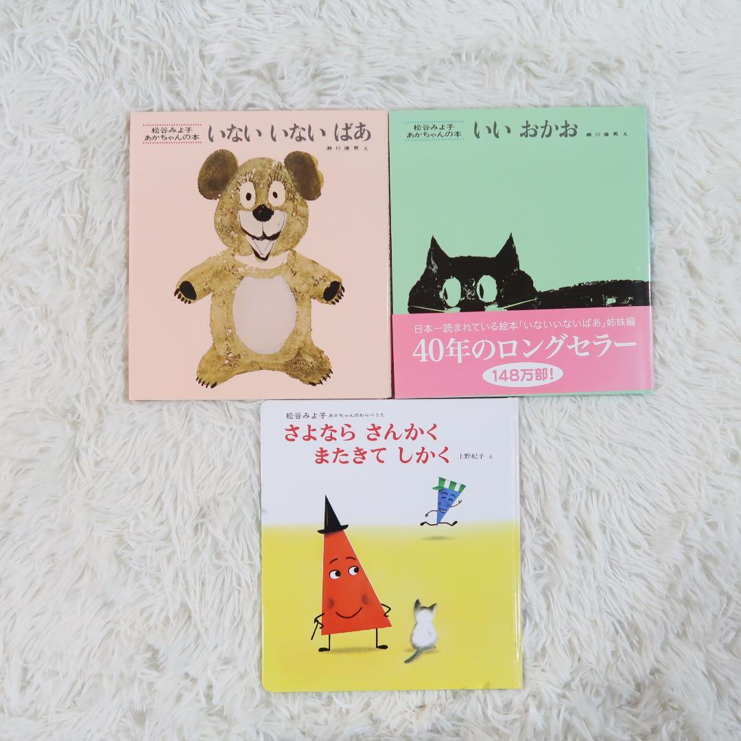 【2歳～】くもん推薦図書、福音館書店など　厳選人気絵本まとめ売り30冊