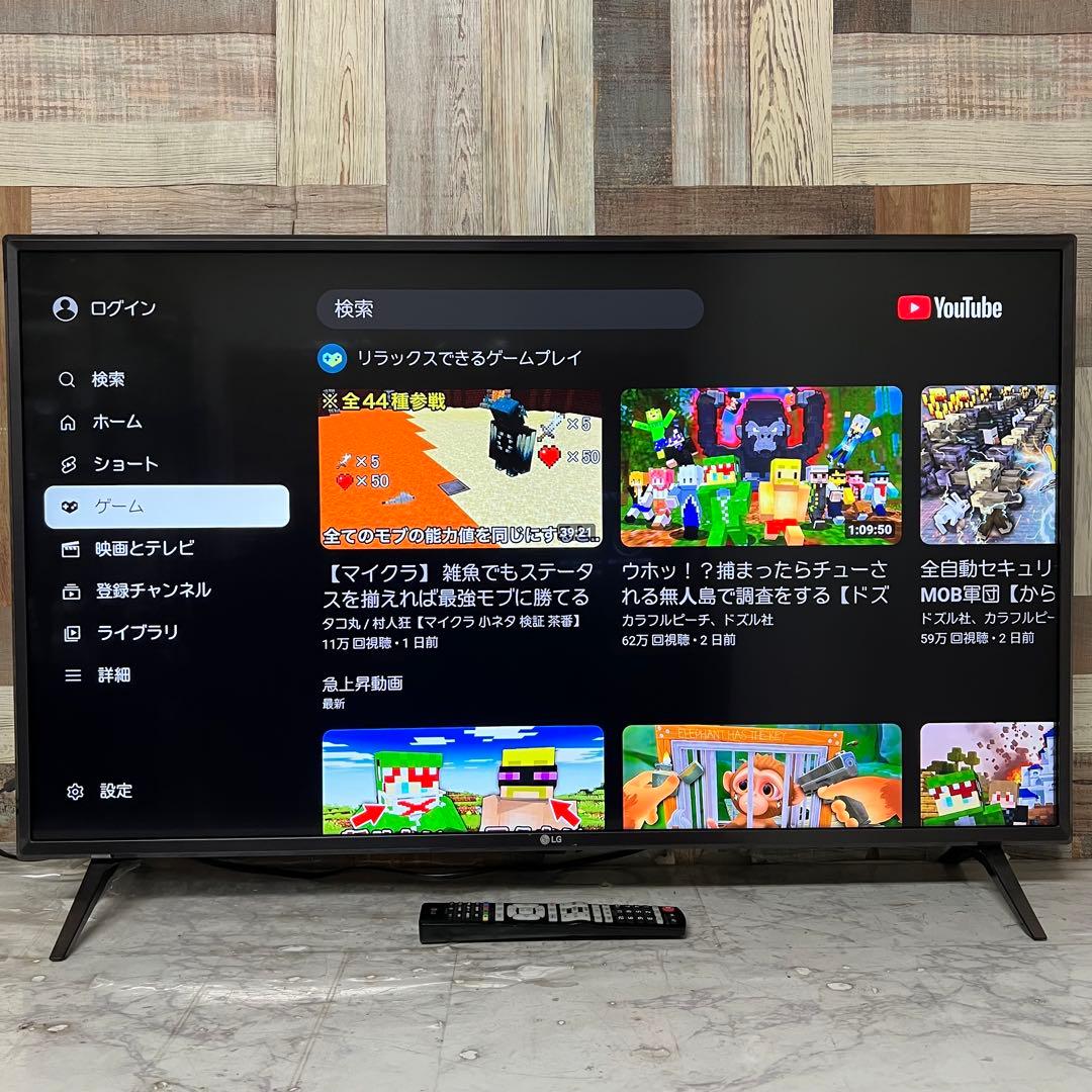 全国送料込❣️LG 43V型 4Kチューナー内蔵Alexa搭載