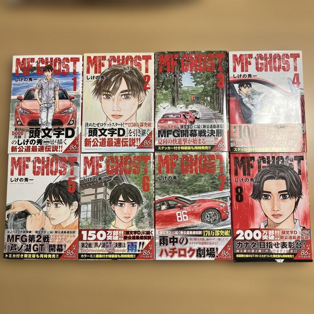 美品　全巻初版帯付　1〜23巻　全巻セット エムエフゴースト　MF GHOST