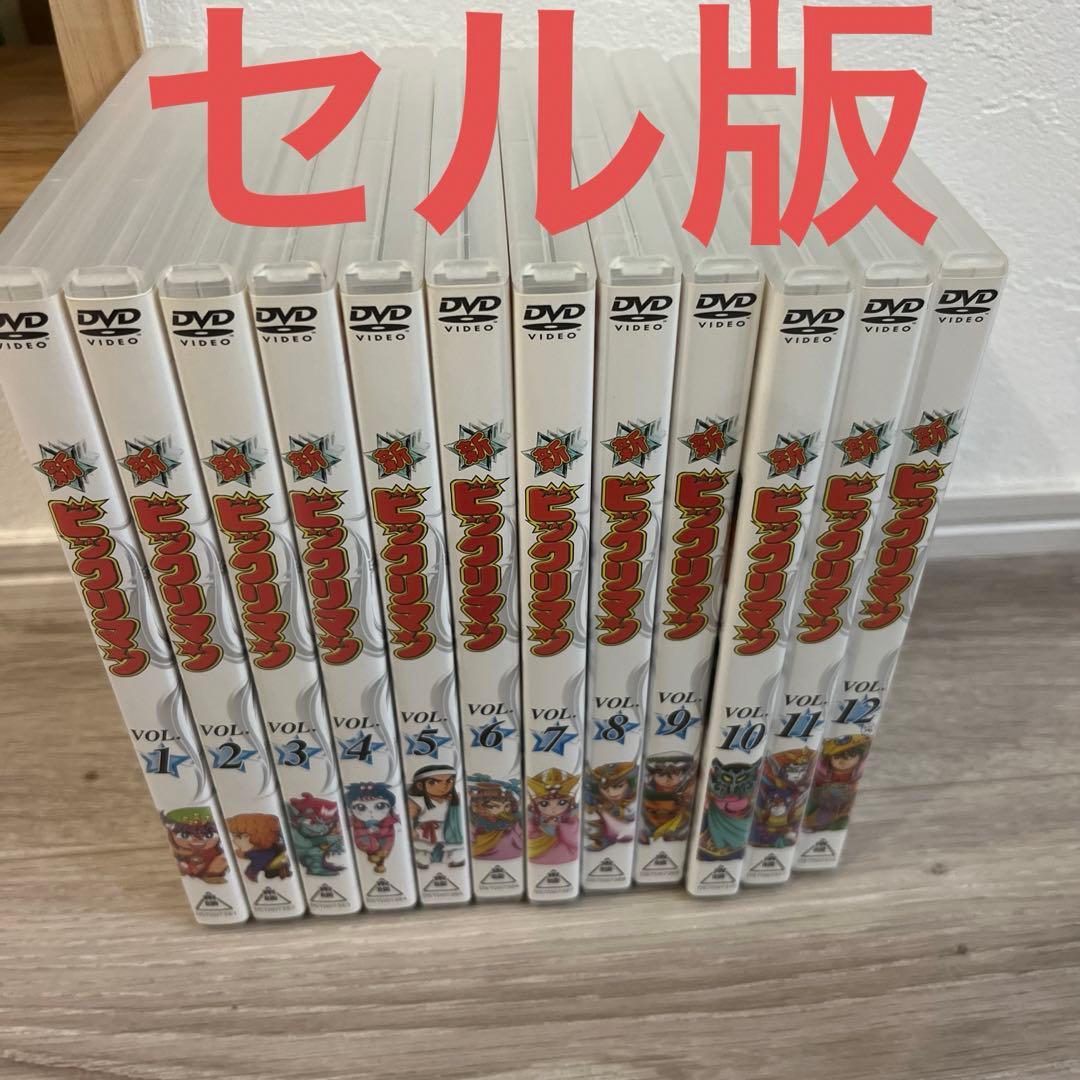 新 ビックリマン DVD 全巻 セット アニメ