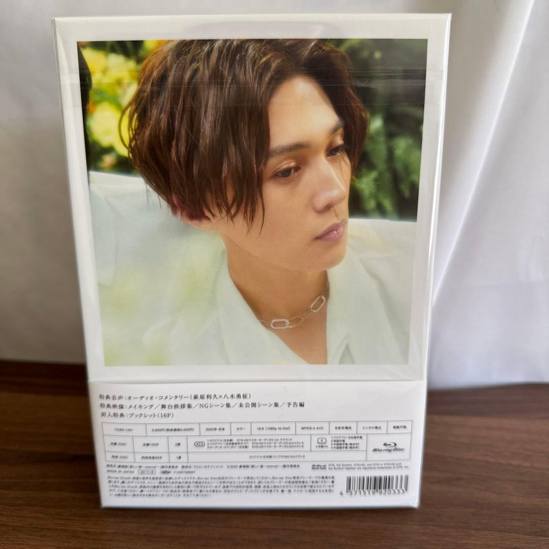 (未開封、生写真、映画館特典付き)劇場版 美しい彼～eternal～ 豪華版