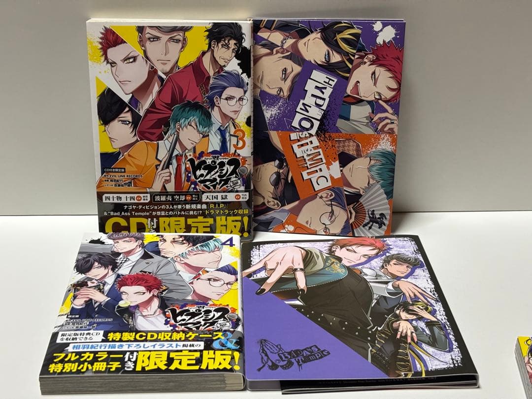 ヒプノシスマイクside D.H&B.A.T 1巻～5巻 限定版