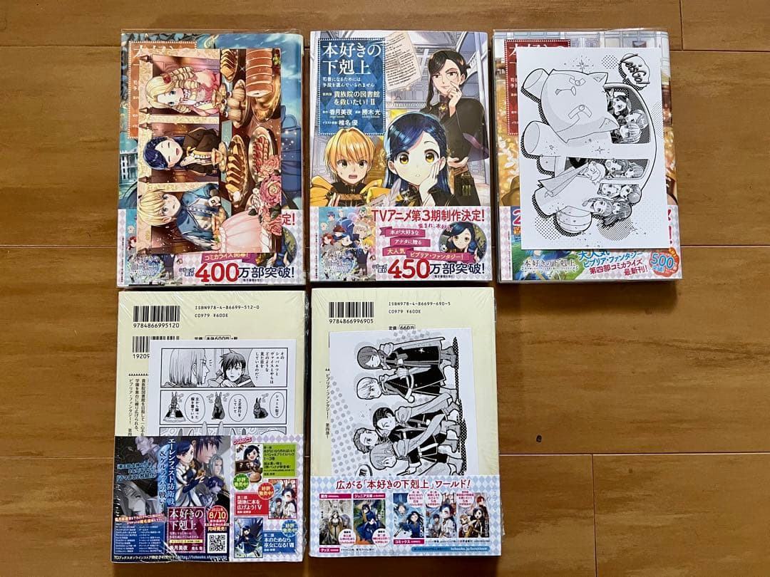 【初版多数】本好きの下剋上 26冊　特典あり