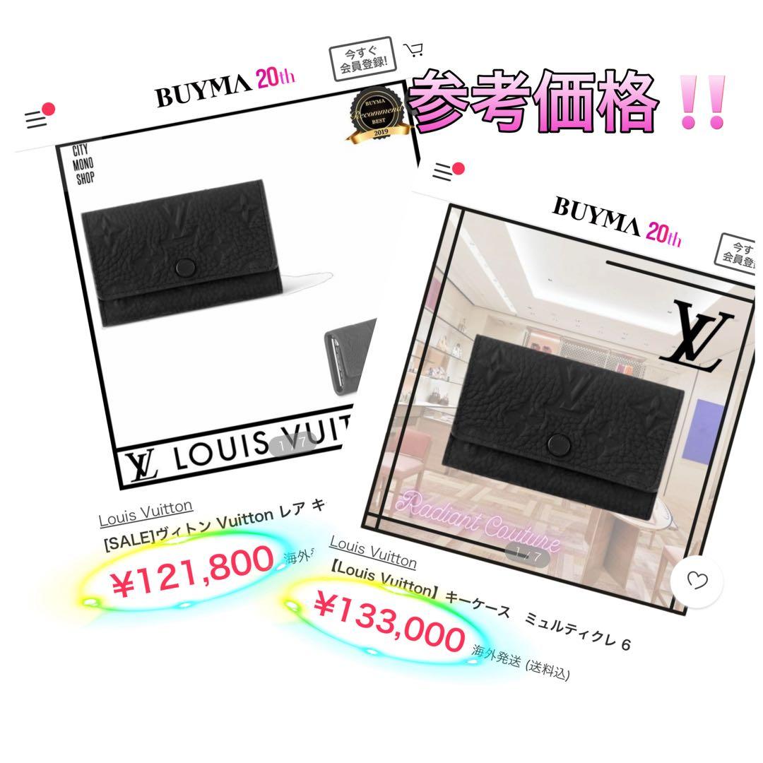 サマーセール‼️【新品未使用‼️高品質‼️】VUITTON トリヨンレザー　キーケース