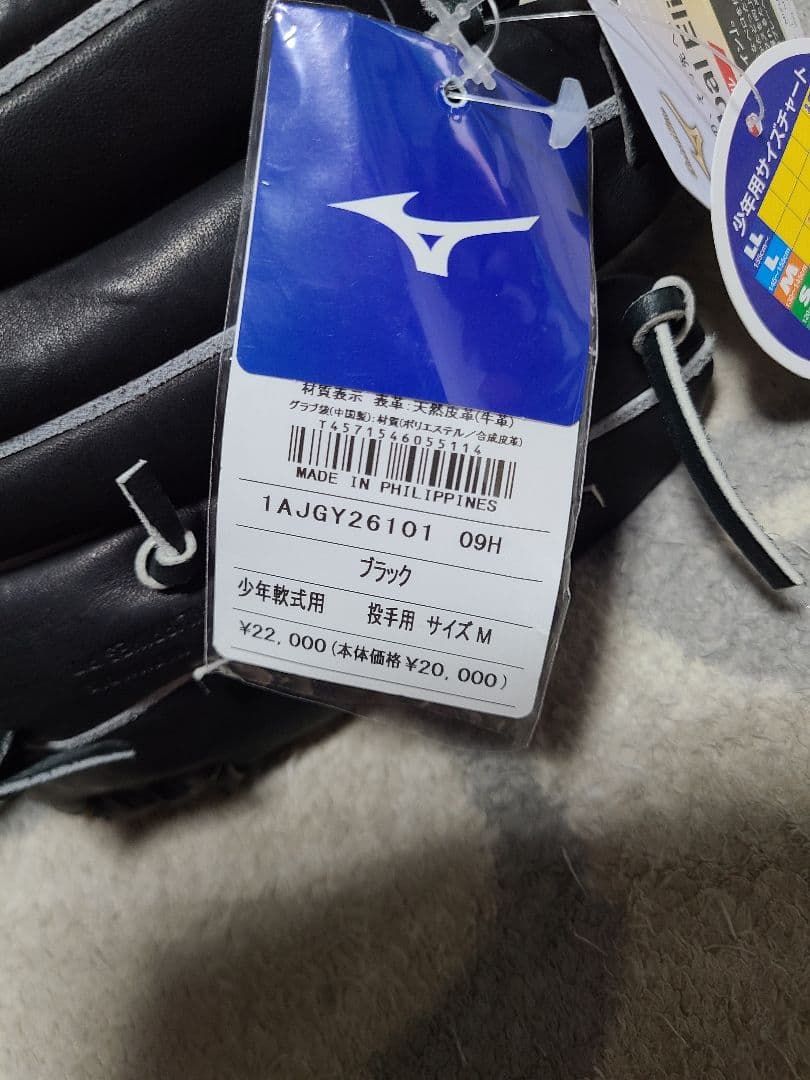 ラ*じ様 ミズノ 少年軟式用 ピッチャー 投手用 野球グローブ 1AJGY261