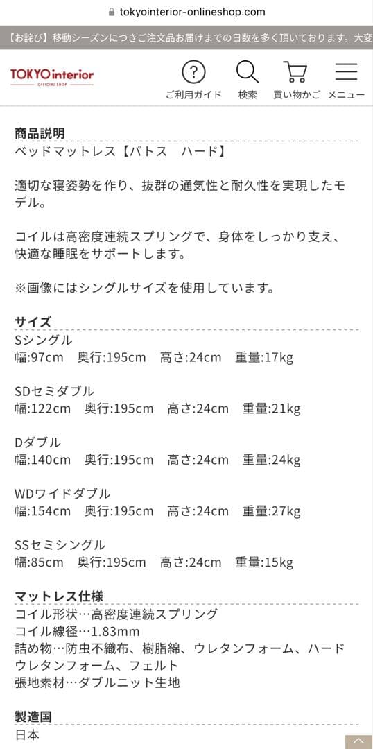 【たっくん】FranceBed セミダブル スプリングマットレス