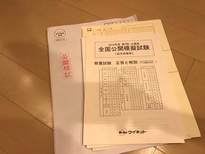 公務員試験対策 教材 クレアール他