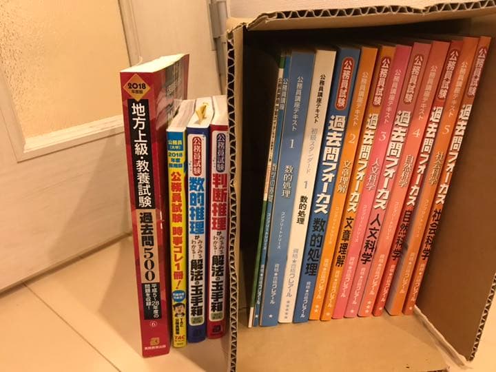 公務員試験対策 教材 クレアール他