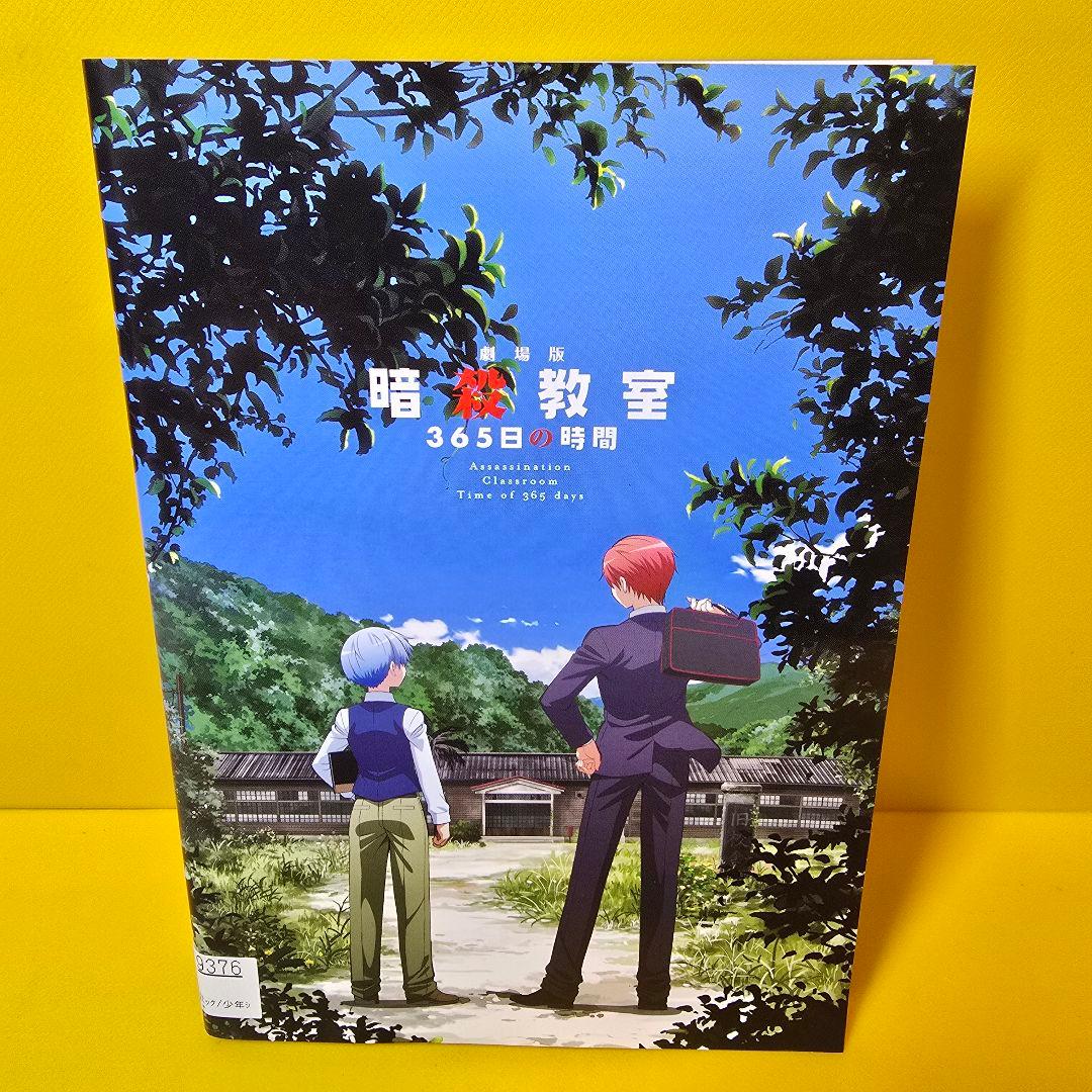 暗殺教室【1期+2期+劇場版】DVD 全25巻セット