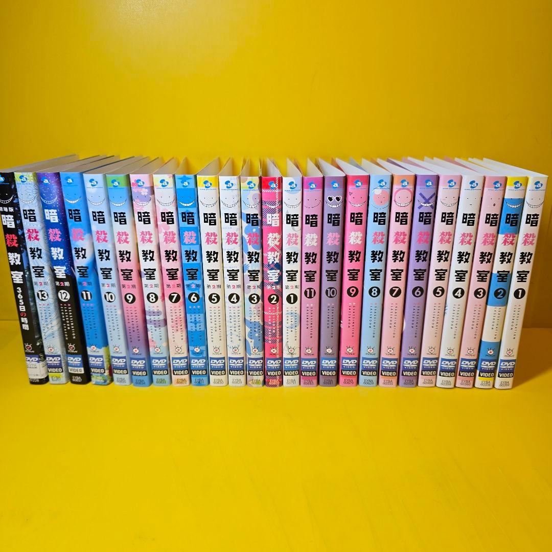 暗殺教室【1期+2期+劇場版】DVD 全25巻セット