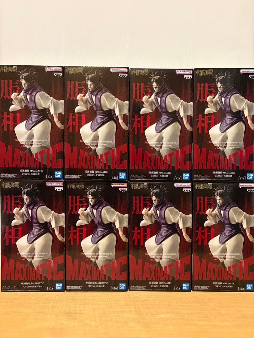 呪術廻戦 MAXIMATIC脹相 死滅回遊 8点セット