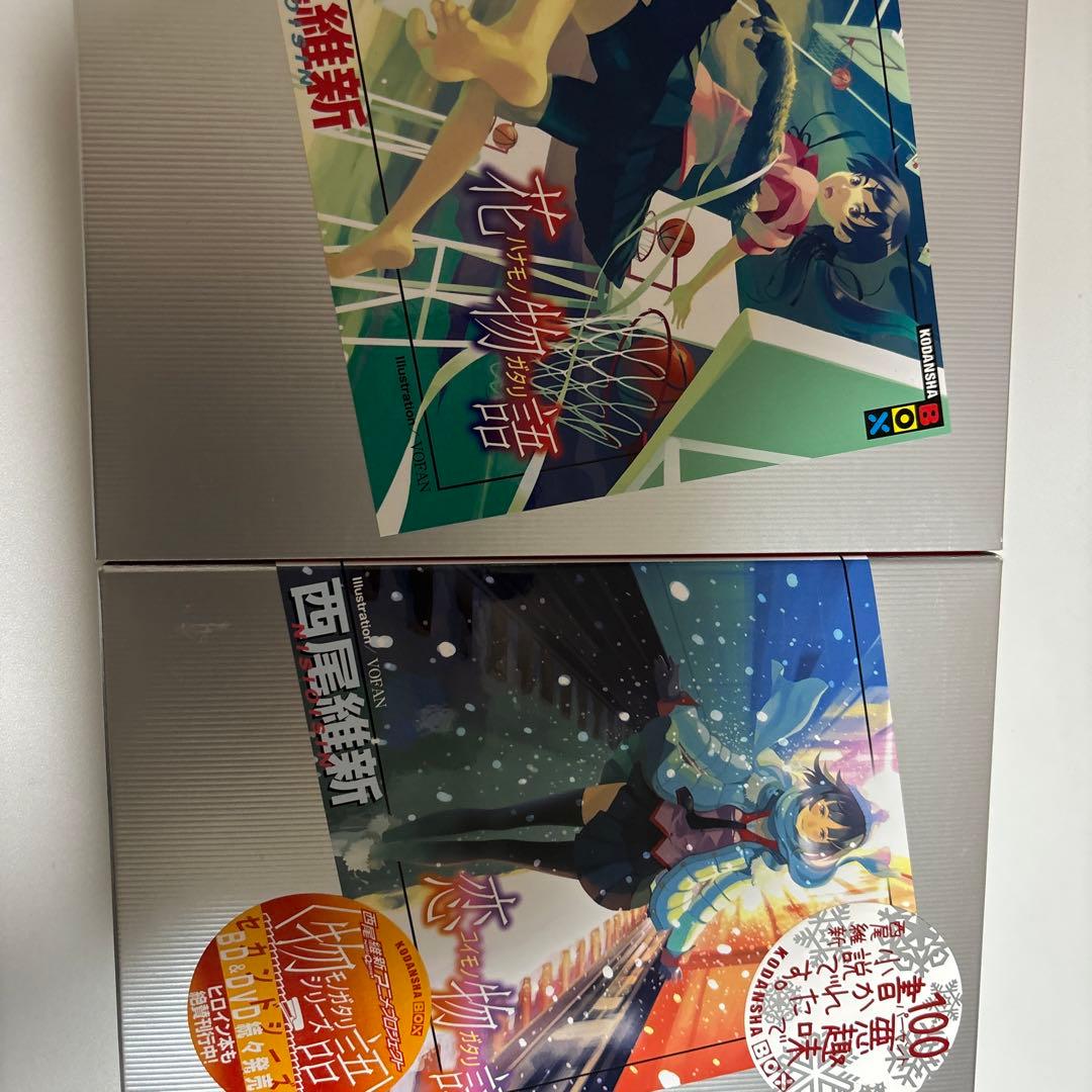 西尾維新　物語シリーズ　まとめ売り　16冊