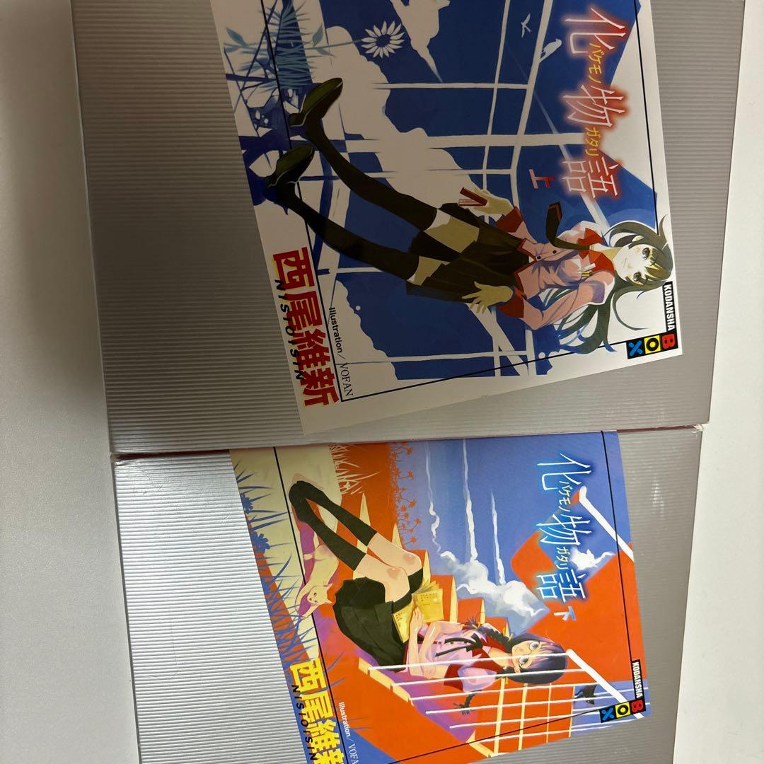 西尾維新　物語シリーズ　まとめ売り　16冊