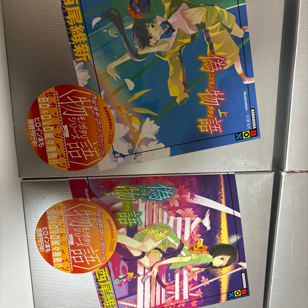 西尾維新　物語シリーズ　まとめ売り　16冊