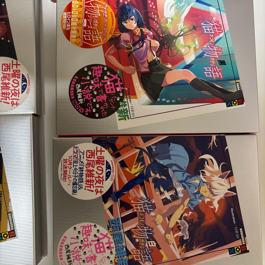 西尾維新　物語シリーズ　まとめ売り　16冊
