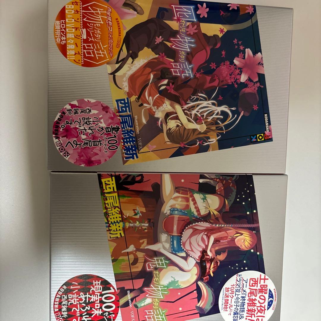 西尾維新　物語シリーズ　まとめ売り　16冊