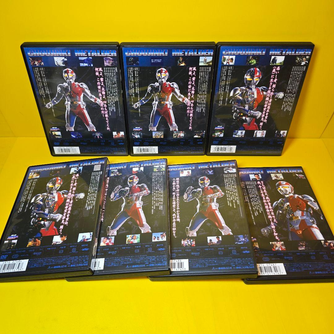 新品ケース交換済み　超人機メタルダー　DVD7巻セット