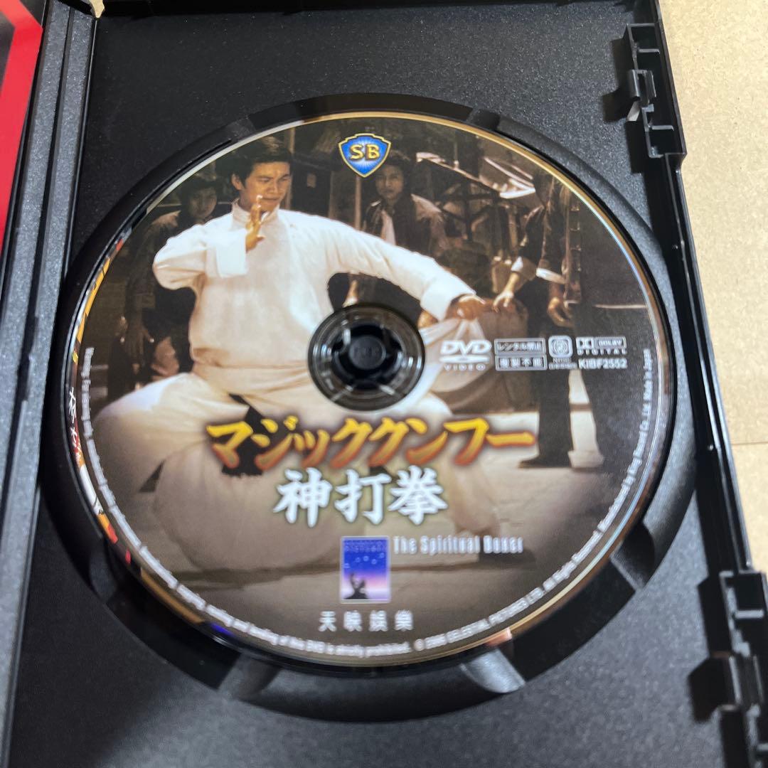 マジッククンフー 神打拳('75香港) DVD