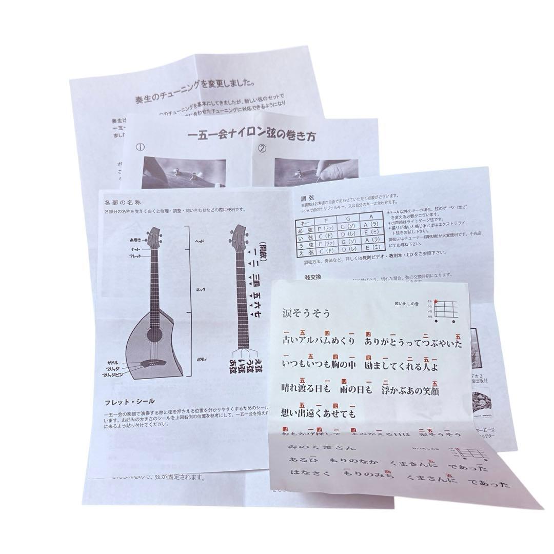 永久保証書付き K.YAIRI 一五一会　奏生　かない　ウクレレ 2020年製