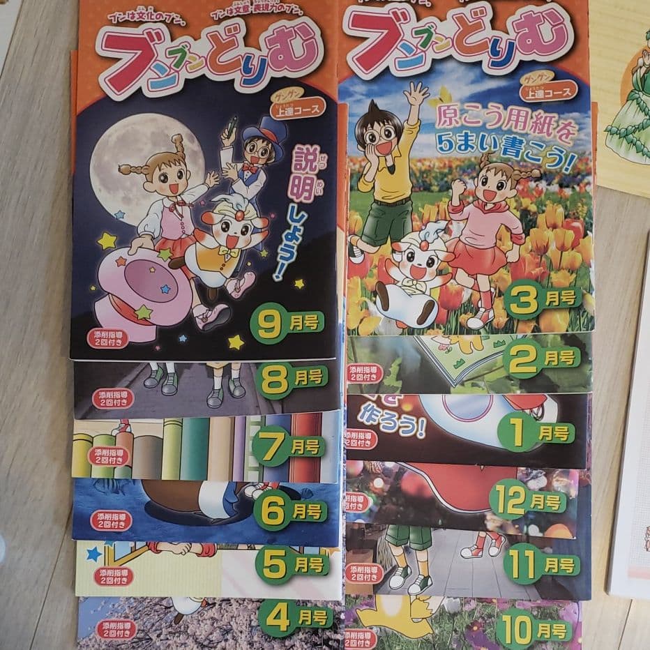 小3 ブンブンどりむ(上達コース)　1年分