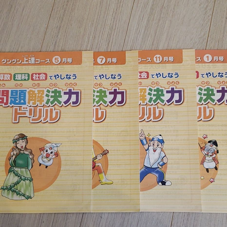 小3 ブンブンどりむ(上達コース)　1年分