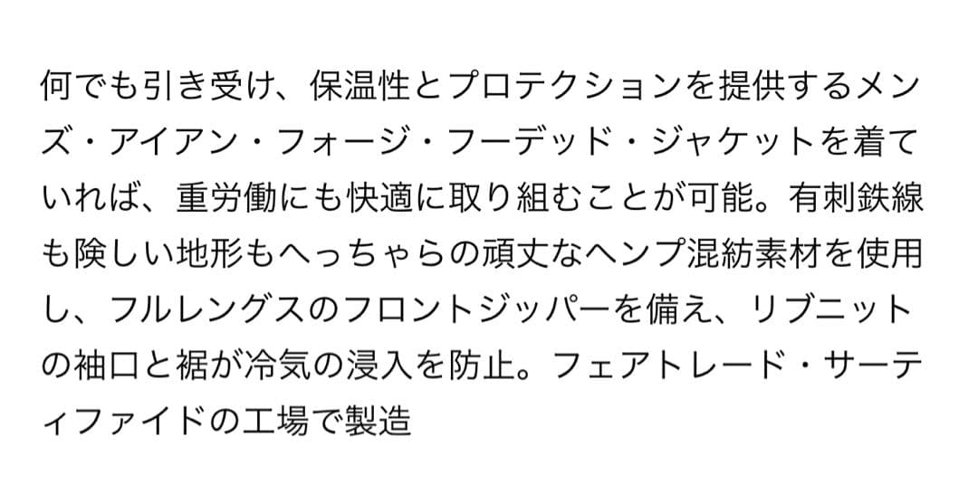 ハルpatagona フード付きベージュジャンパー