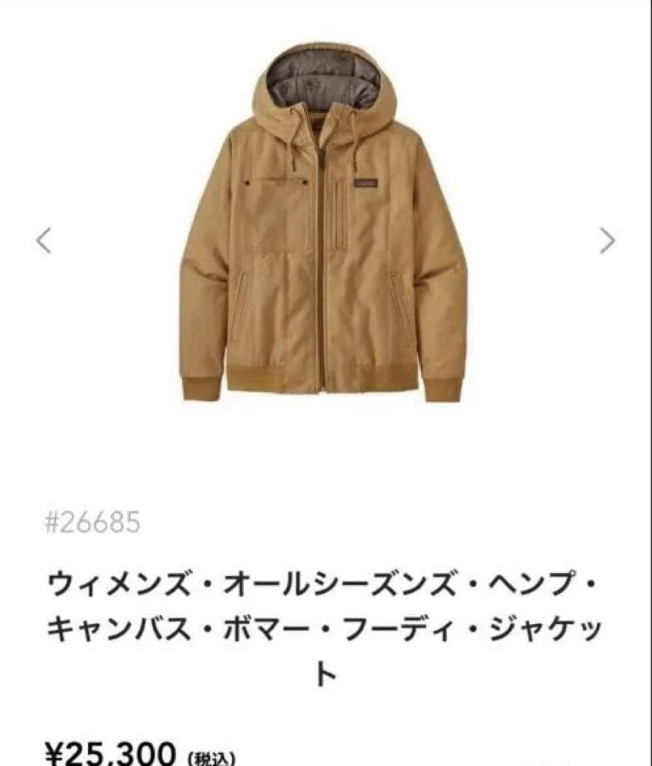 ハルpatagona フード付きベージュジャンパー