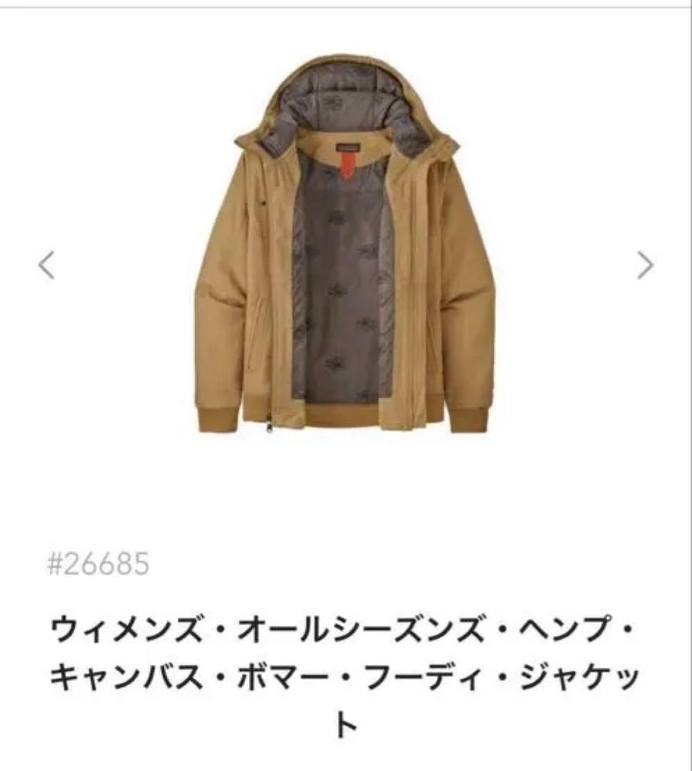 ハルpatagona フード付きベージュジャンパー