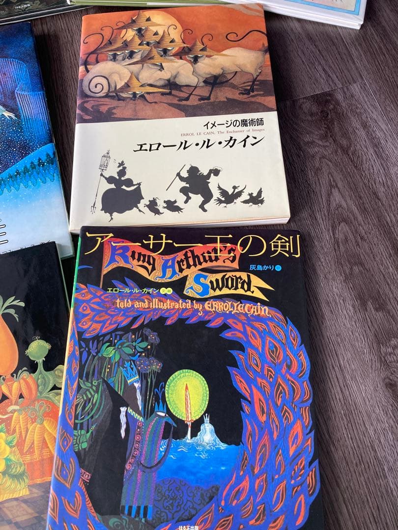 エロール・ル・カイン　絵本　アーサー王の剣　キャベツ姫　他　8冊セット