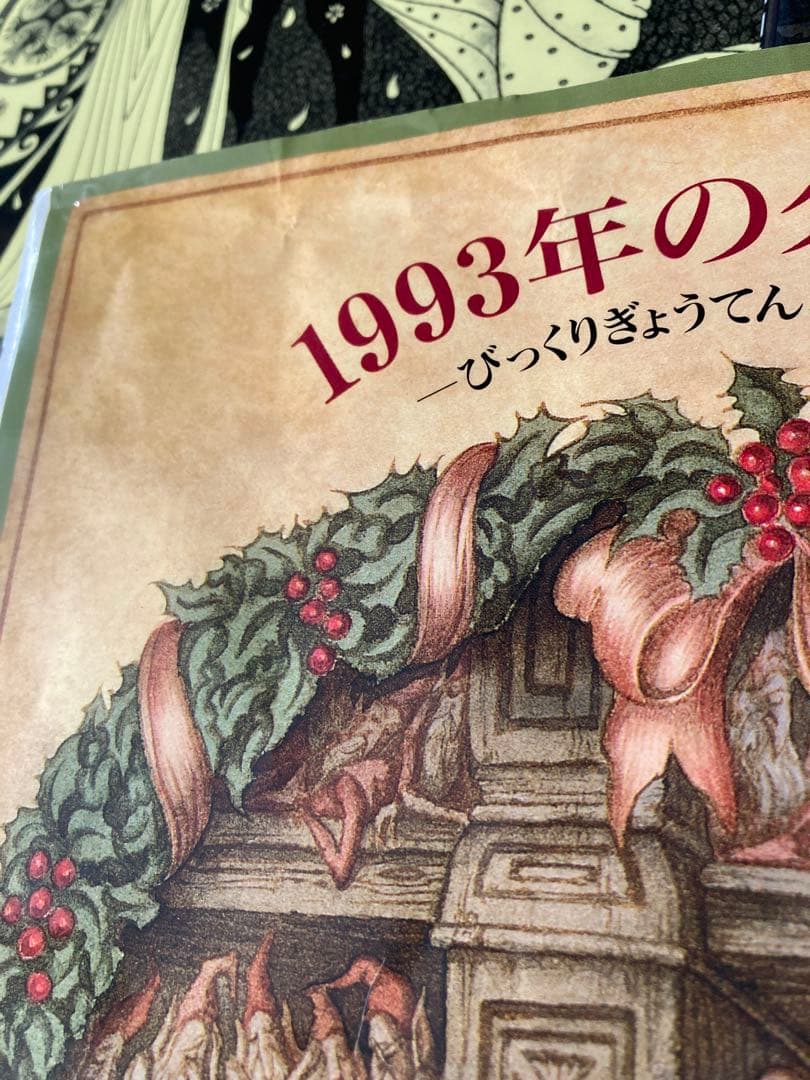 エロール・ル・カイン　絵本　アーサー王の剣　キャベツ姫　他　8冊セット