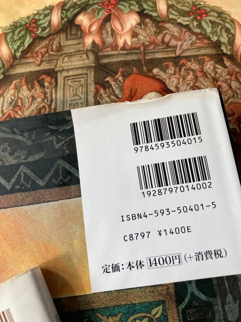 エロール・ル・カイン　絵本　アーサー王の剣　キャベツ姫　他　8冊セット