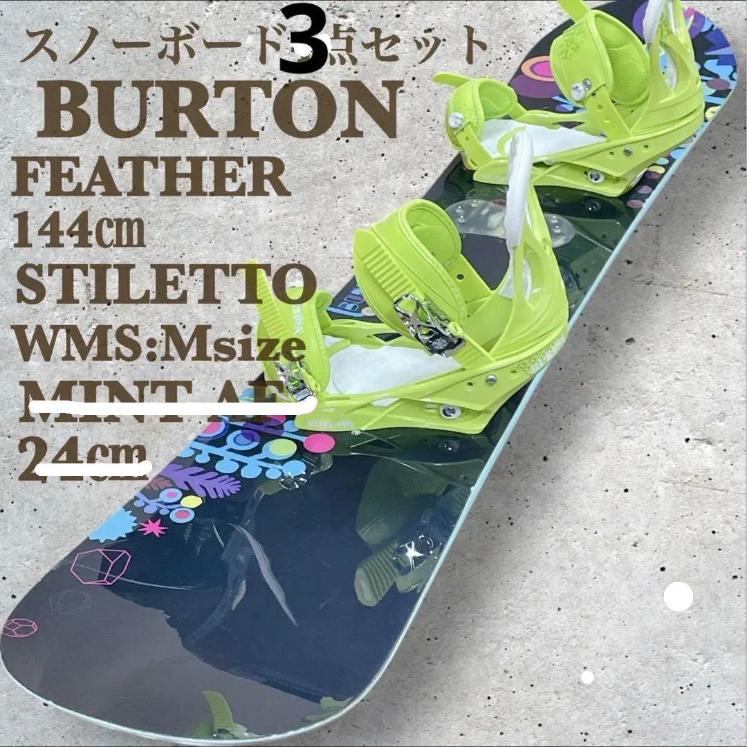 【レディース】BURTONスノーボード点セットK2 SALOMON バートン