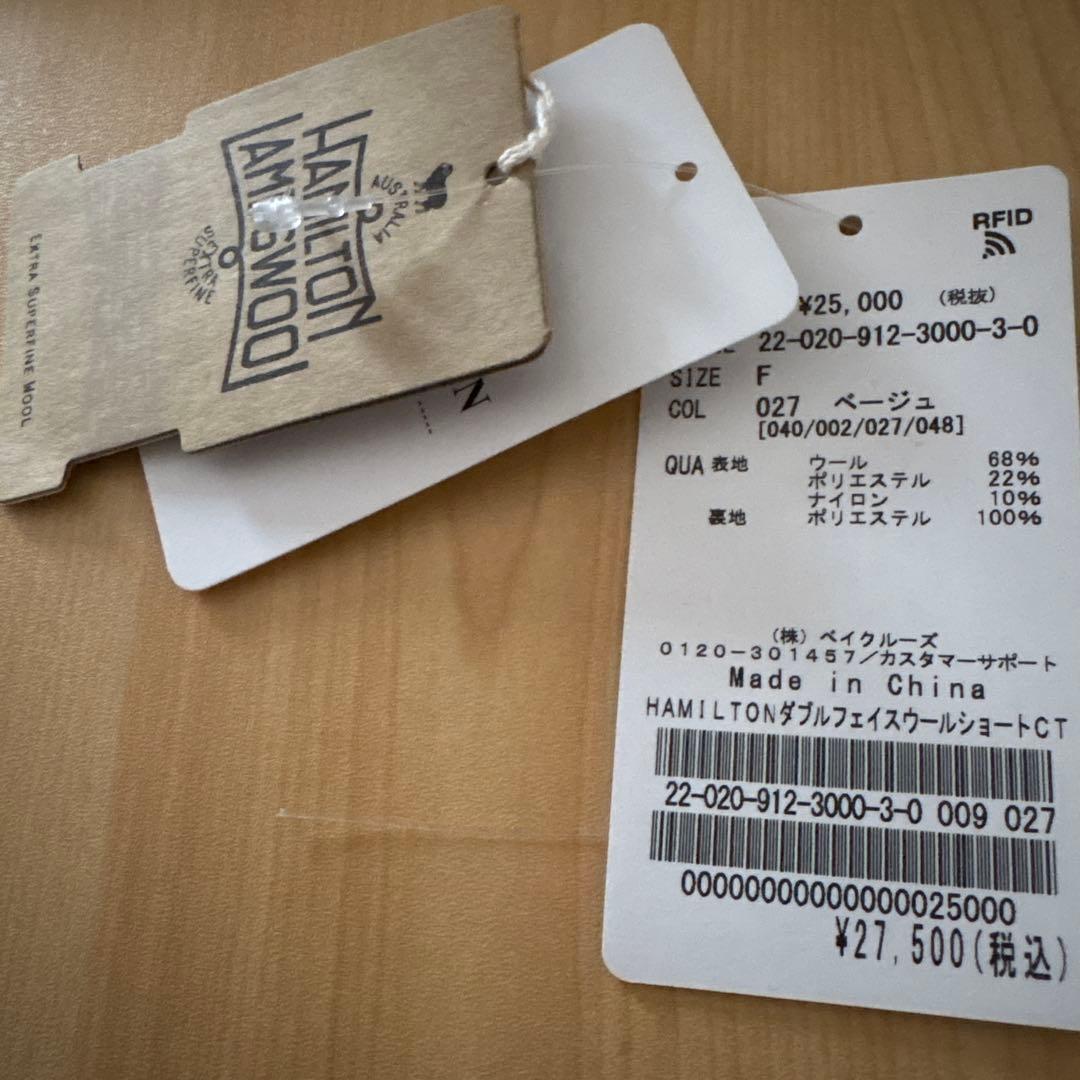 【美品】IENAイエナ HAMILTONダブルフェイスウールショートコート