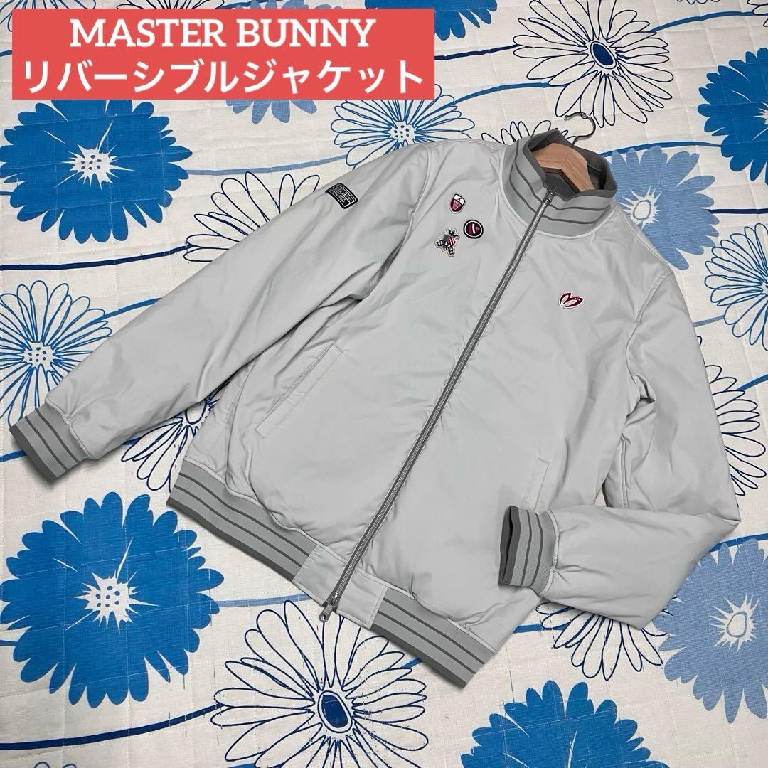 【希少】MASTER BUNNY 2WAY リバーシブル　ジャケット　ブルゾン