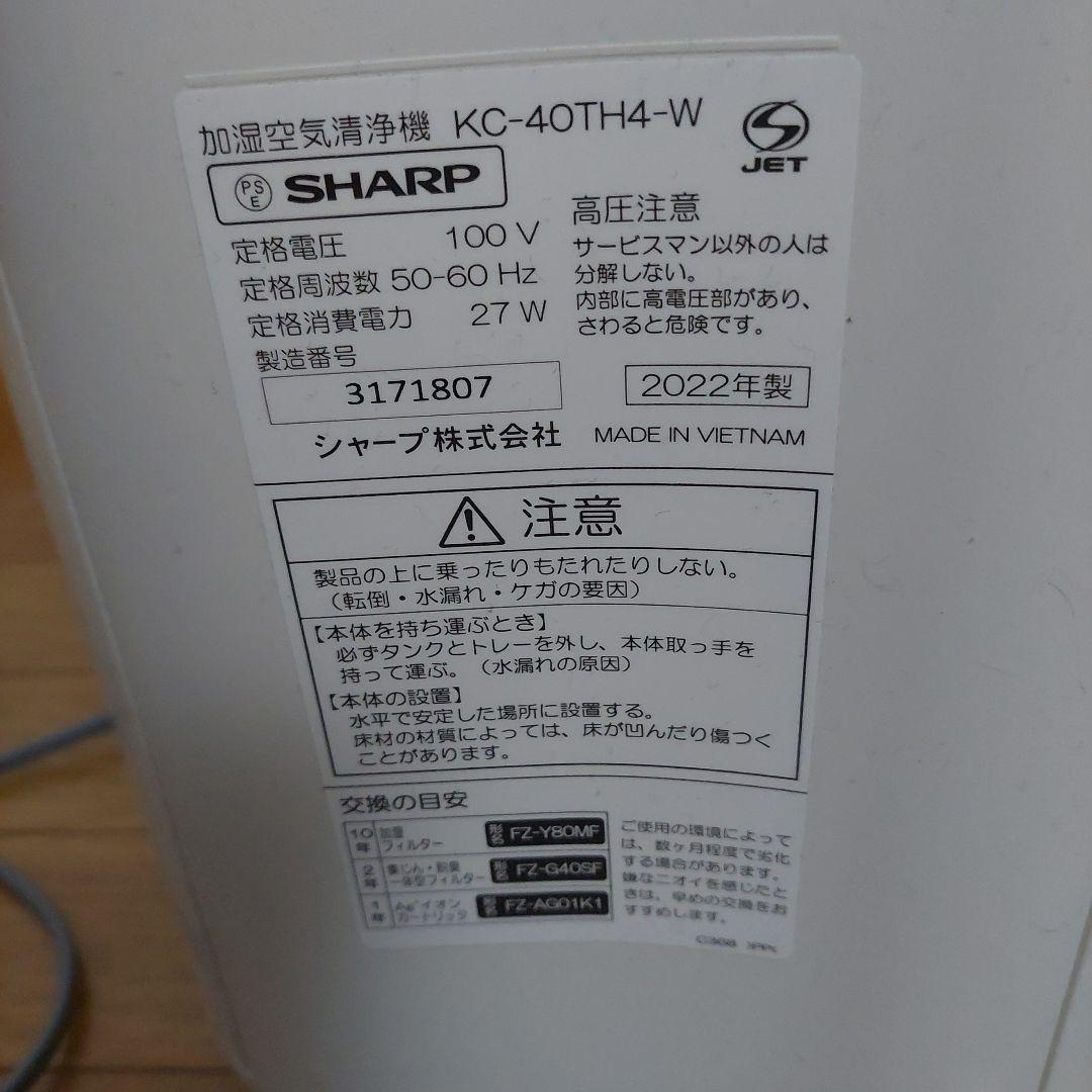 美品　期間限定値下げ　SHARP プラズマクラスター 空気清浄機 ホワイト