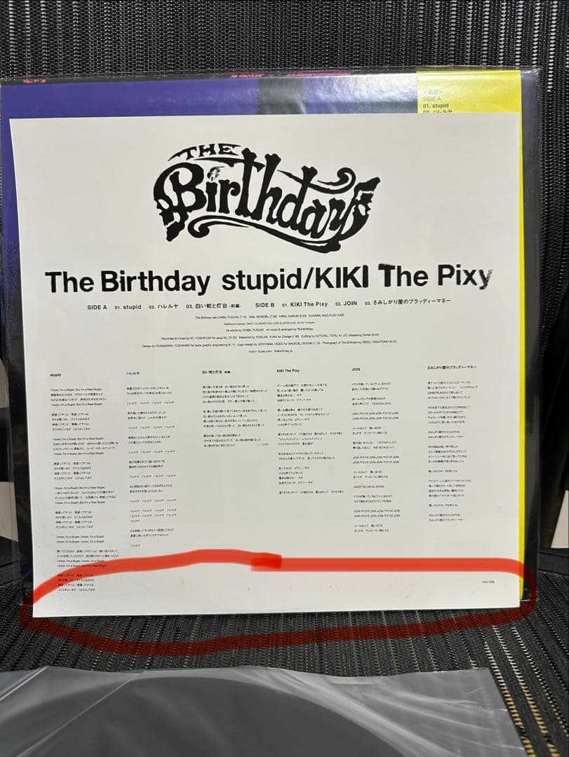 the birthday stupid アナログ